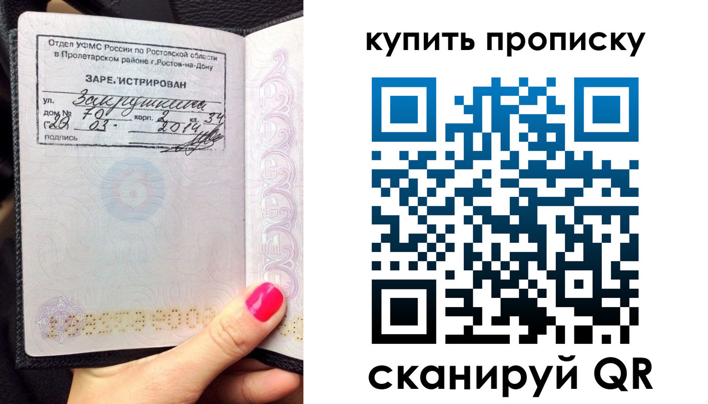 временная регистрация купить в Кирово-Чепецке