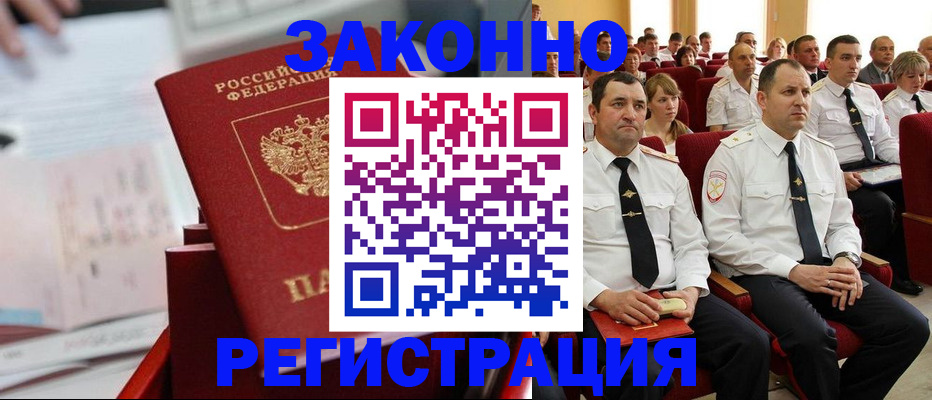 прописка в Кирово-Чепецке